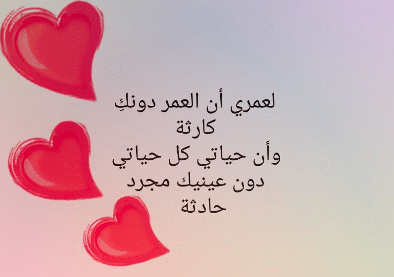 رسالة من زوجة لزوجها المغترب