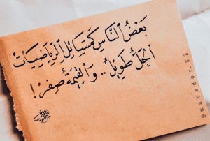 كلام حكم في الصميم