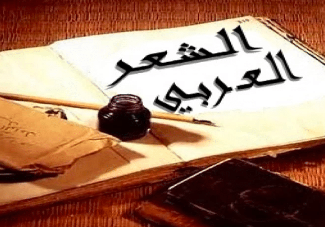 المدرسة الرمزية في الشعر العربي الحديث