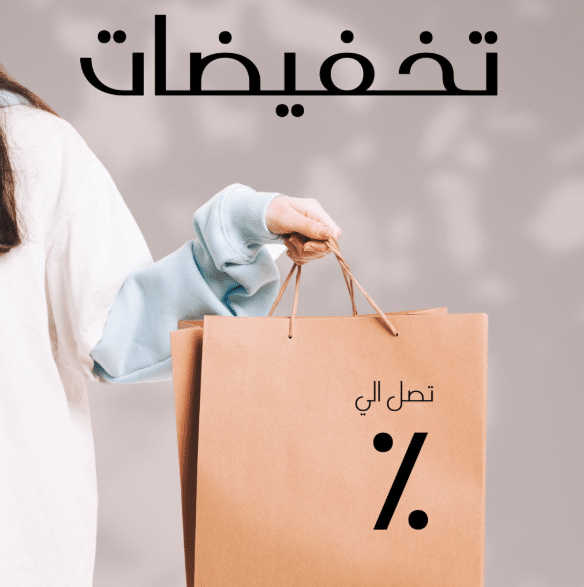 قوالب لتصميم اعلان جاهز مجاني 2