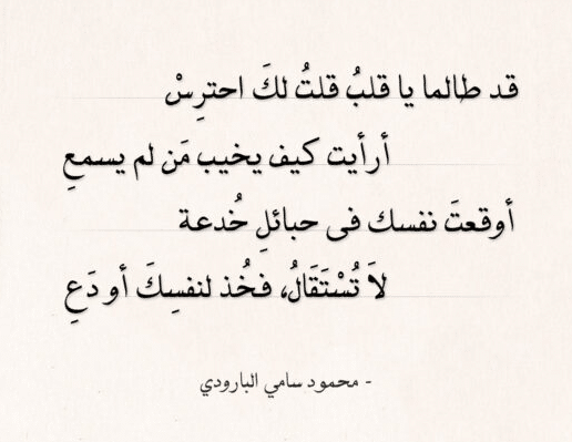 أشعار النصر