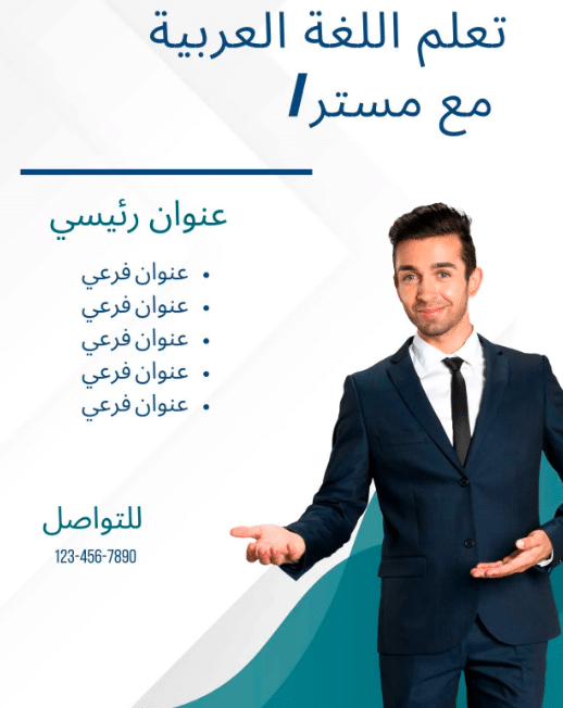 تصميم اعلان مدرس رياضيات فارغ 1