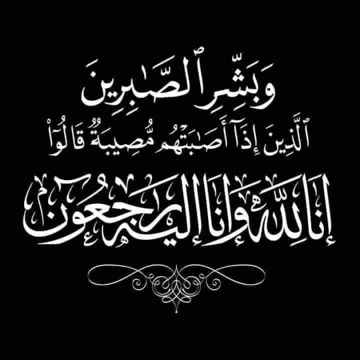 نموذج إعلان عن جنازة
