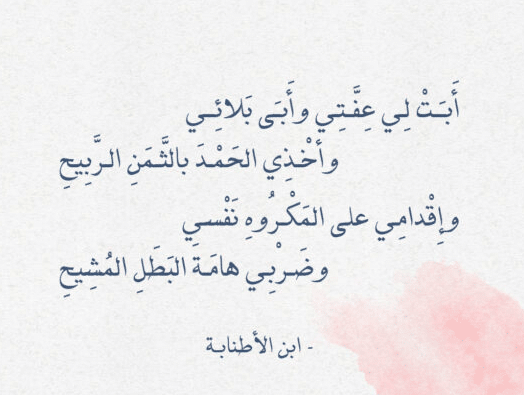 أجمل أبيات الشعر الجاهلي في الحماسة