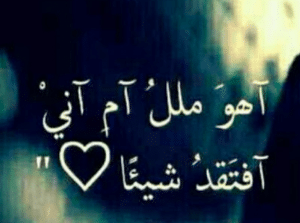 كلمات عن القرف من الناس