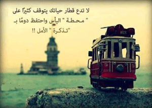 كلمات عن اليأس من الحياة