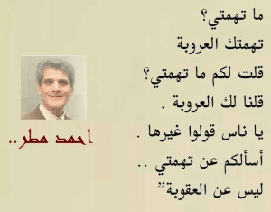 أقوال مأثورة لأحمد مطر