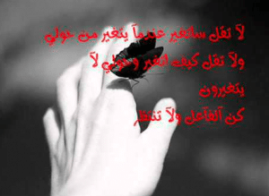 كلمات لها معاني عظيمة