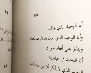 شعر نبطي عن الحب والشوق