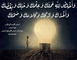 أبيات شعر عن الإخلاص