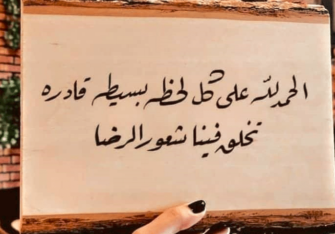كلمات جميلة ومعبرة فيس بوك