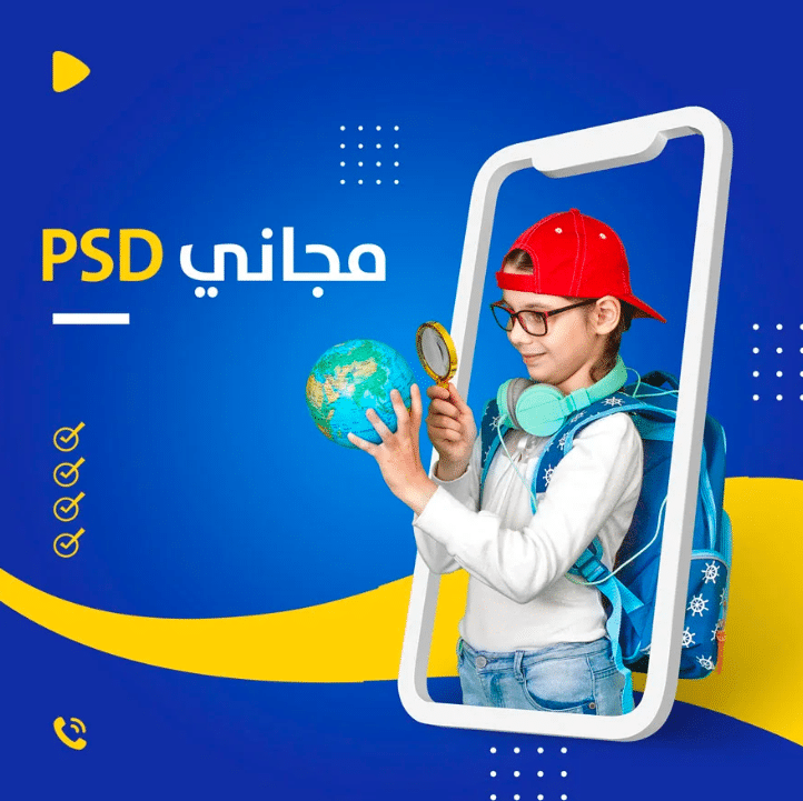 قوالب لتصميم اعلان جاهز مجاني 3