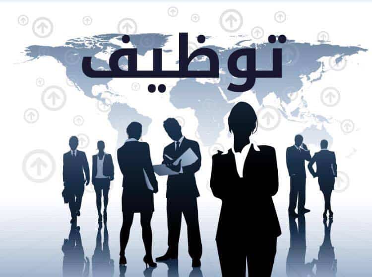 نموذج اعلان توظيف