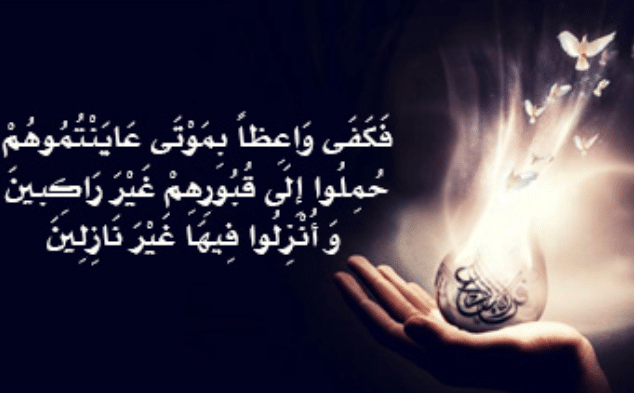 خطبة قصيرة جدا وسهلة عن الموت