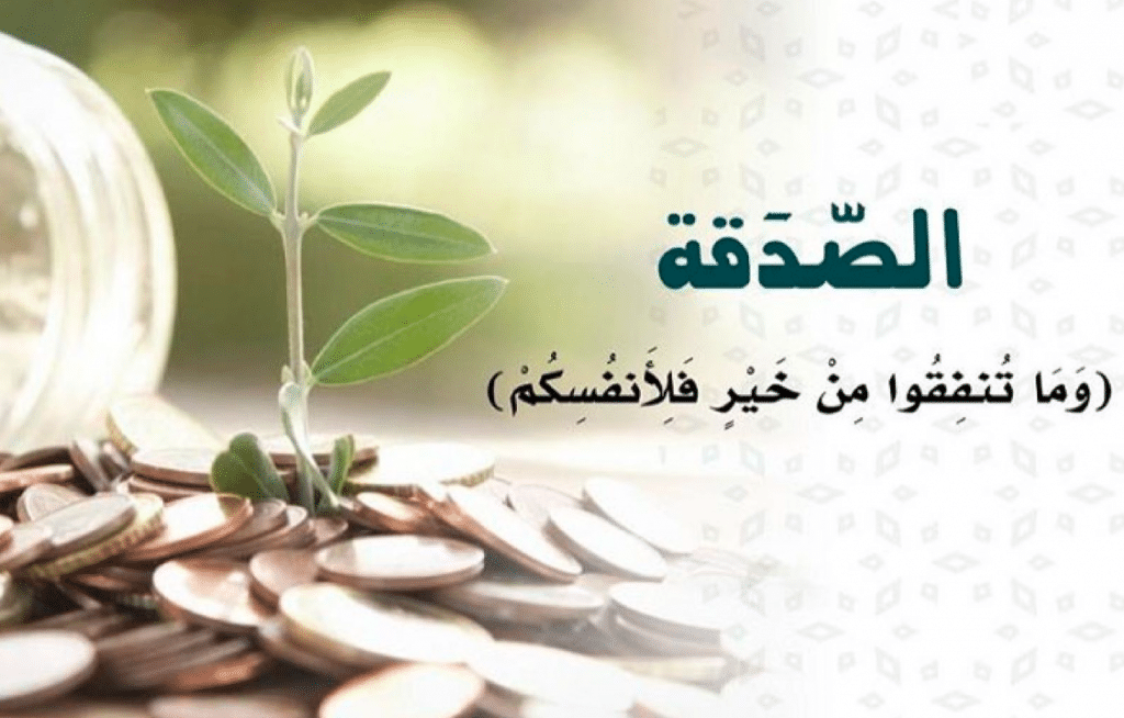 خطبة قصيرة جدا عن الصدقة