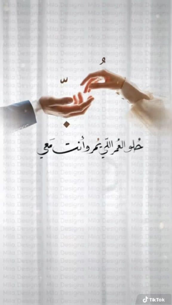 رسائل واتس اب هابي مسج طويله لحبيبي