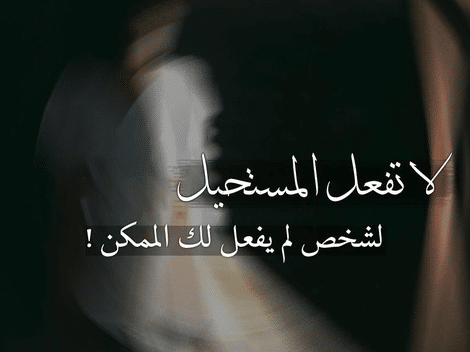 حالات عن خذلان الأصدقاء 4