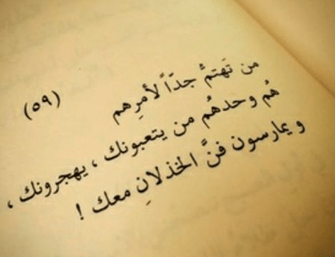 حالات عن خذلان الأصدقاء 5