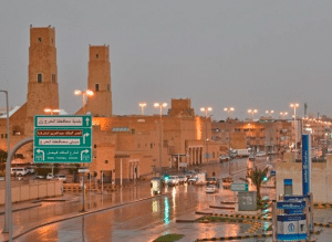 تعبير عن مدينة الخرج بالانجليزي