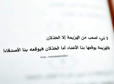 تعبير مدرسي عن خذلان الصديق