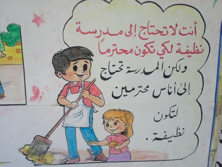 لوحات ارشادية عن المحافظة على البيئة1