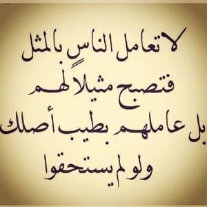 من روائع الكلام