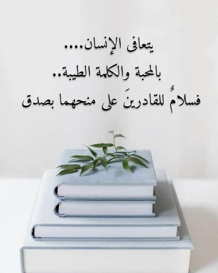 كلمات عن الرحمة بين الناس