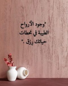كلمات عن الرحمة بين الناس