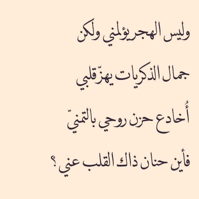 جمل عن فراق الأصدقاء