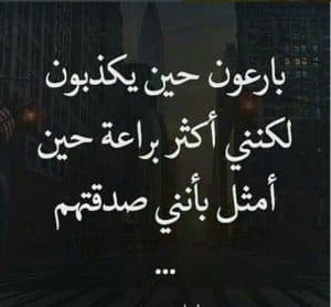 أقوال وحكم عن الكذب والخداع