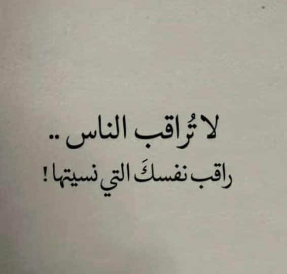كلمات عن الحقد والحسد