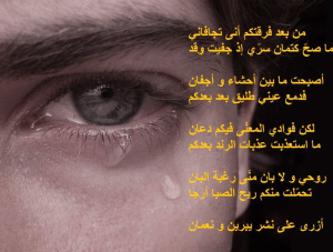 كلمات عراقية حزينة عن الحب