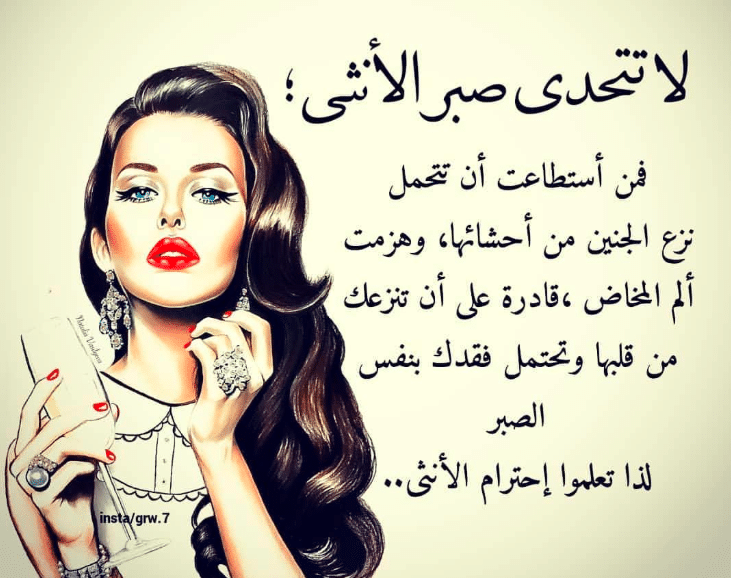 كلام غرور وعزة نفس للبنات