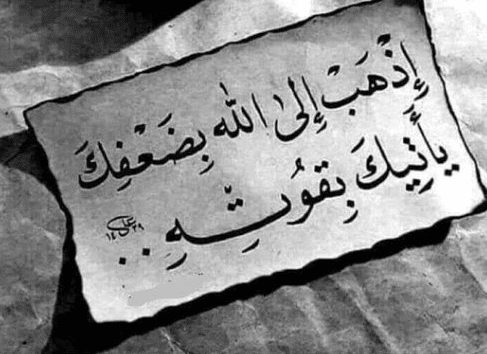 عبارات دينية جميلة