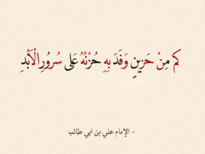 كلام ديني عن الحزن