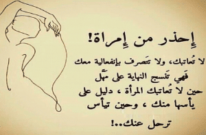أقوال مأثورة عن المرأة