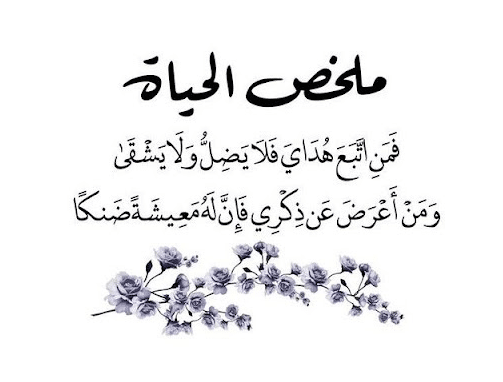 أقوال عن الحياة معبرة