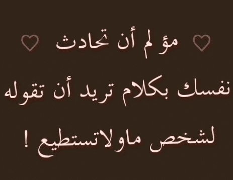 كلام عن نفسي مقصود لشخص