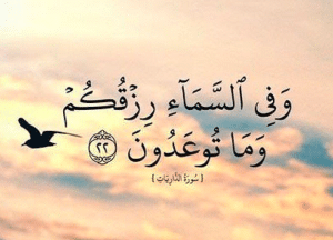 مسجات دينية يومية