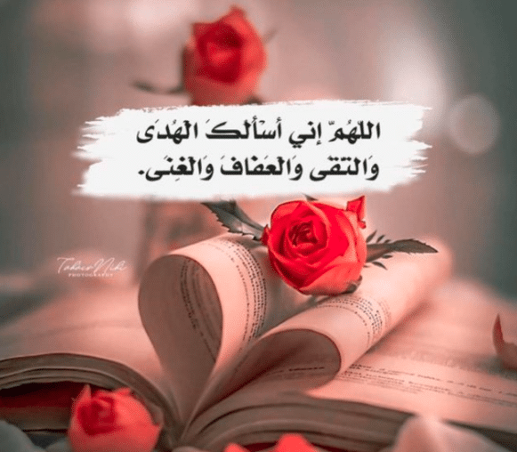 كلام للواتس فيه الأجر والثواب