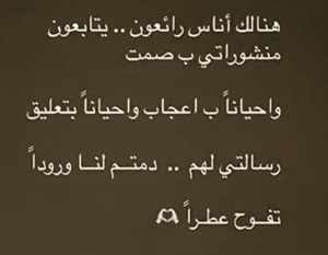 كلام مدح منشوراتي للتفاعل عليها