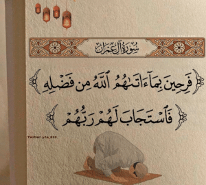 عبارات دينية راقية