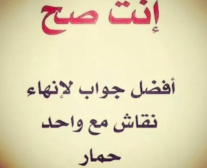 عبارات قصف جبهات للرجال