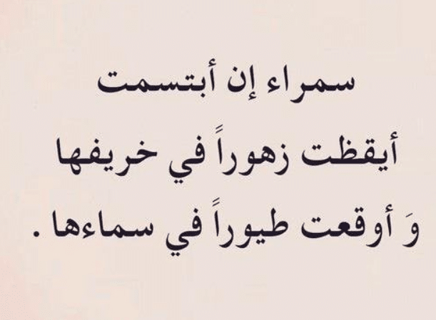 عبارات غزل بنات