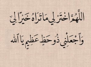عبارات دينية جميلة