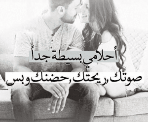 كلام رومانسي للعشاق