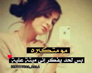 عبارات بنات دلع