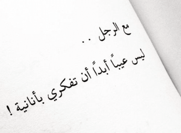 عبارات مسخرة وضحك واستهزاء