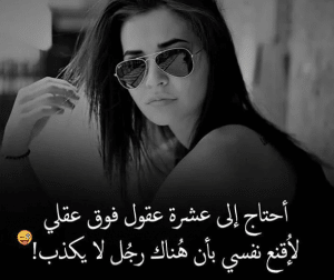 كلام غرور وعزة نفس للبنات