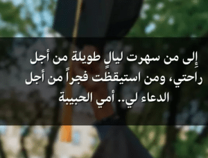 اهداءات تخرج قصيرة